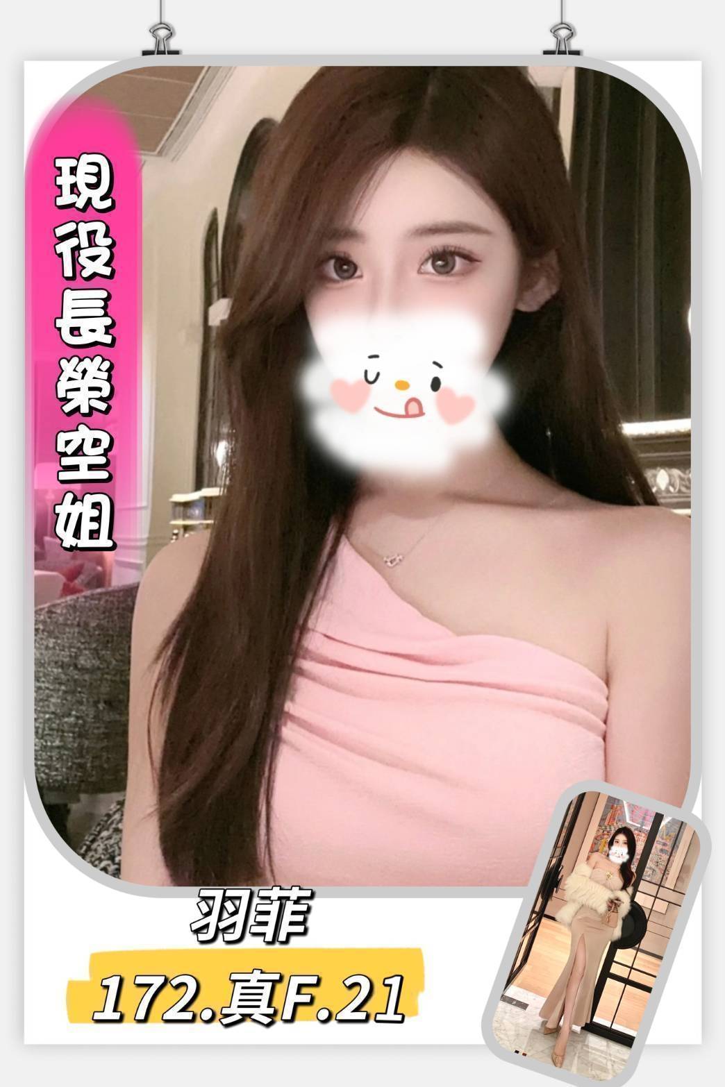 基隆 寂寞人妻 雨菲 淡江大學學生妹